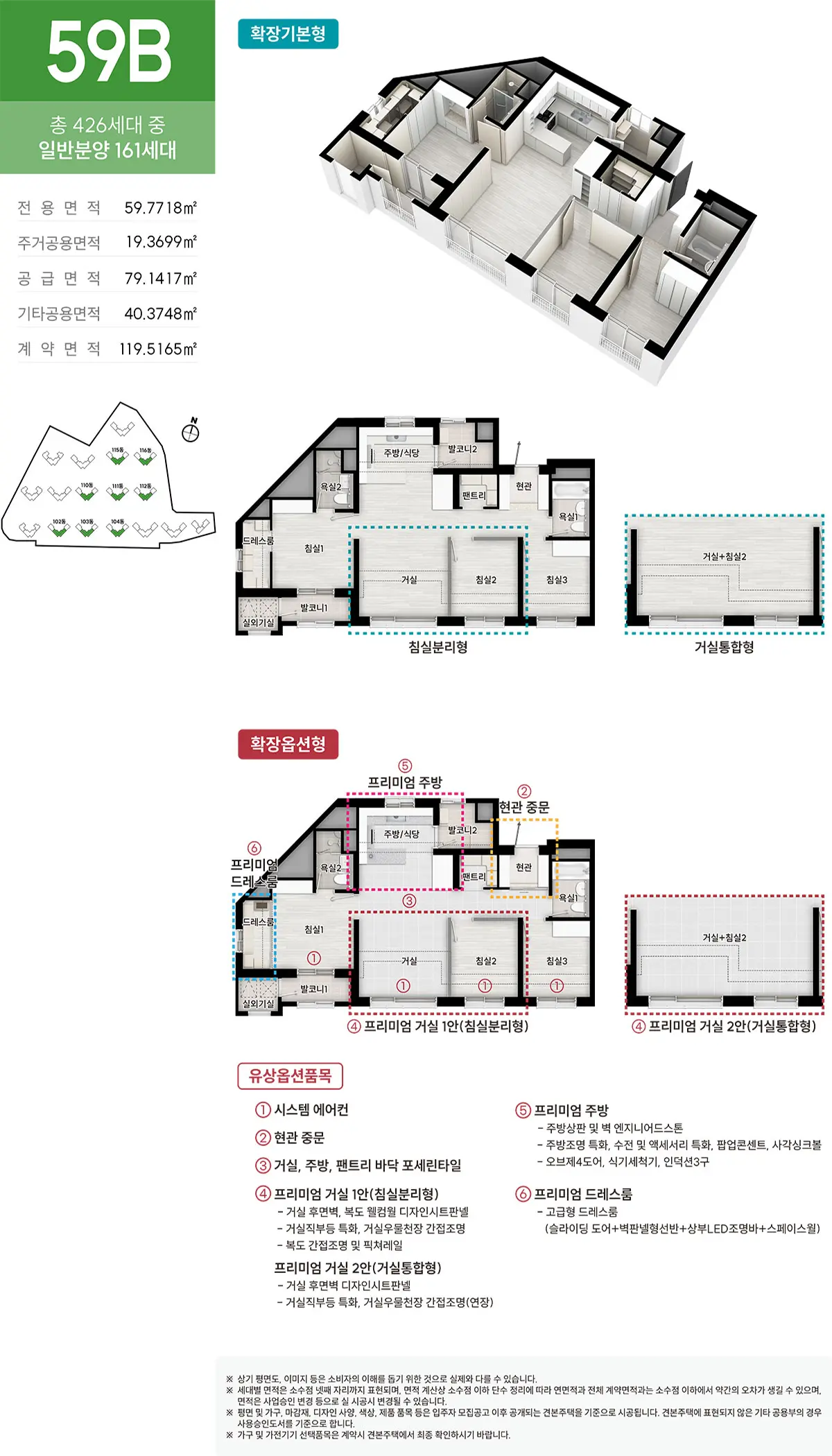 59b타입구조