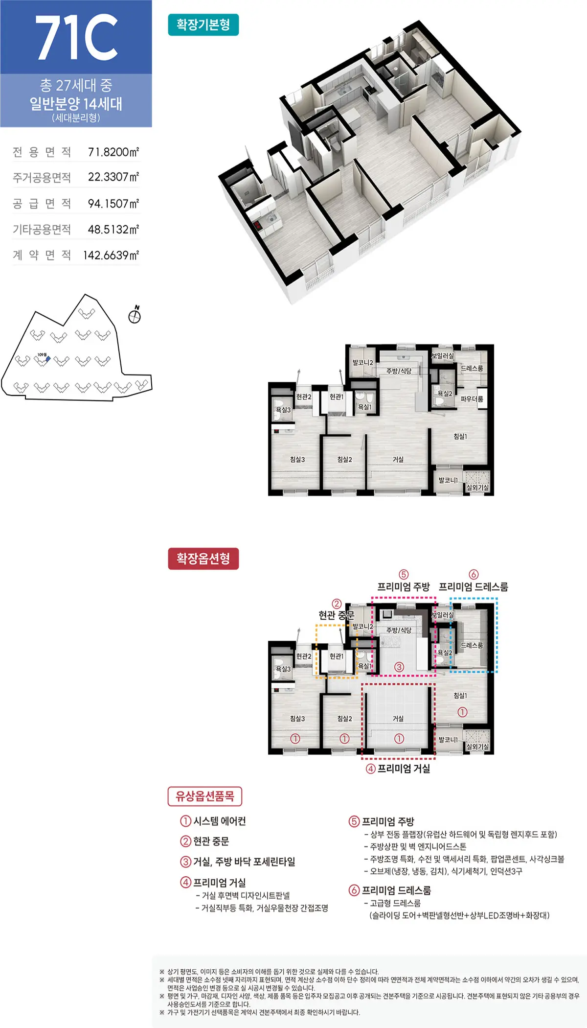 71c타입구조