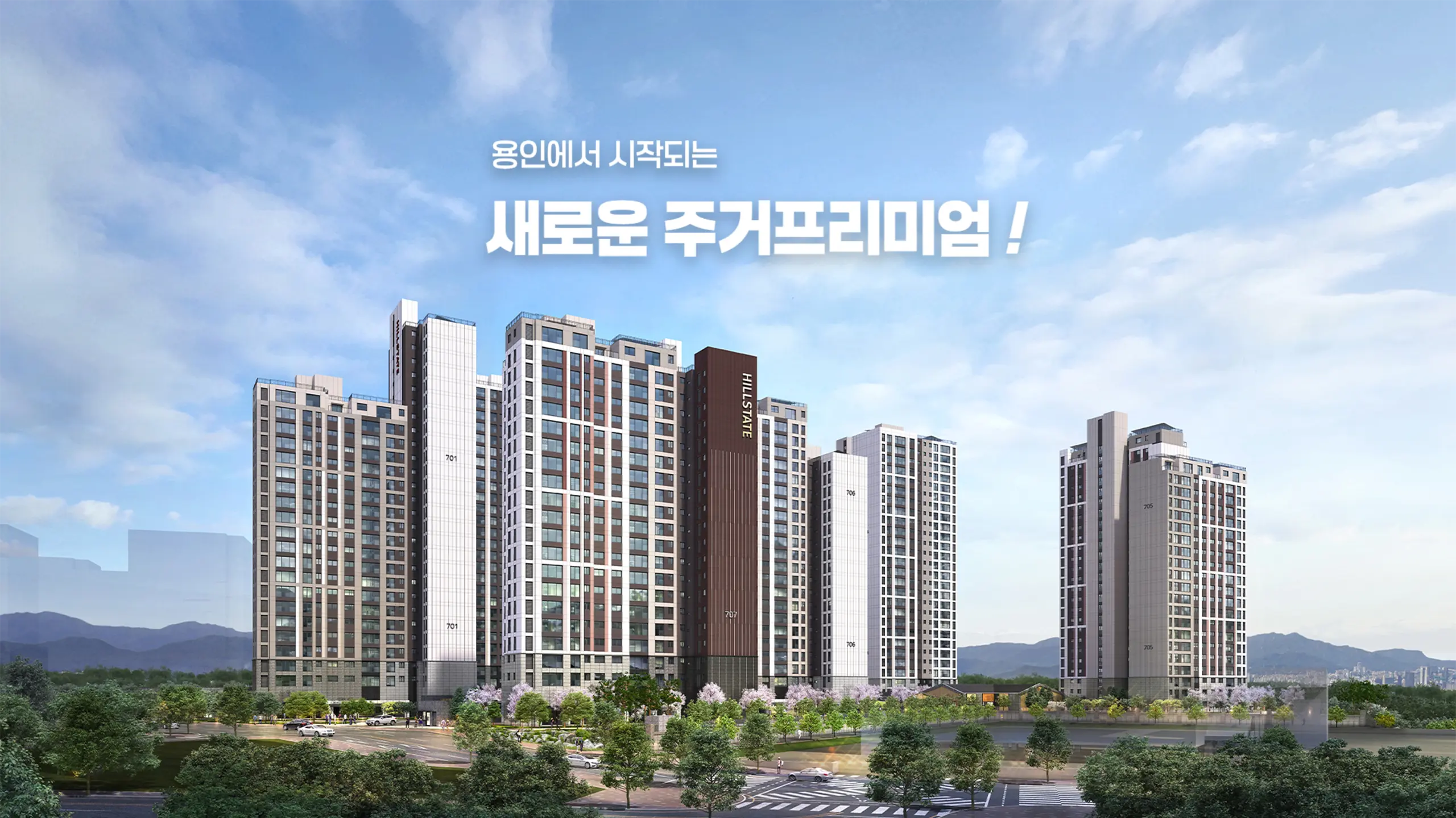 용인 아곡지구 힐스테이트 건물외관입니다