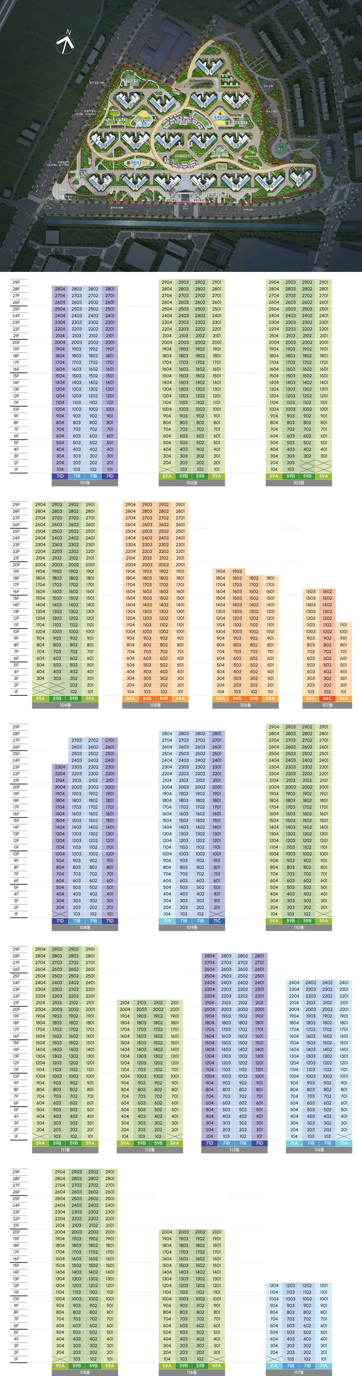 진위역 서희스타힐스 아파트단지안내